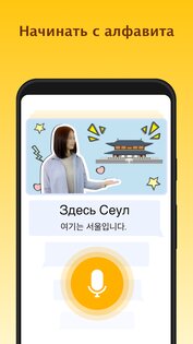 LingoDeer 2.99.396. Скриншот 5