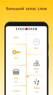 LingoDeer 2.99.396. Скриншот 6
