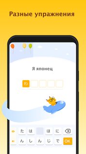 LingoDeer 2.99.396. Скриншот 8