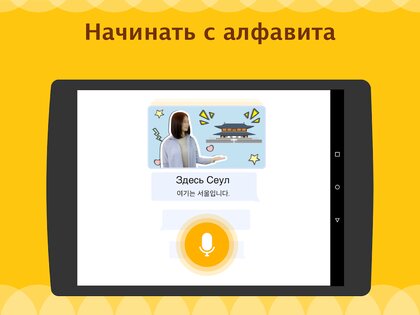 LingoDeer 2.99.396. Скриншот 12
