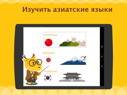 LingoDeer 2.99.396. Скриншот 17