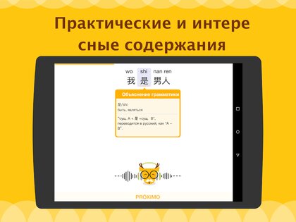 LingoDeer 2.99.396. Скриншот 18