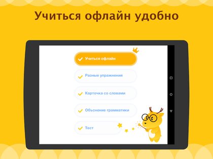 LingoDeer 2.99.396. Скриншот 22