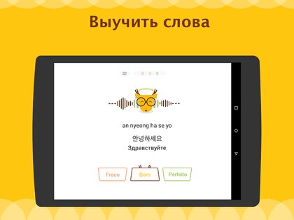 LingoDeer 2.99.396. Скриншот 23