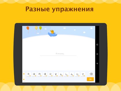LingoDeer 2.99.396. Скриншот 24
