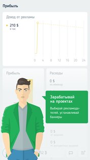 Web Tycoon 1.3.0. Скриншот 4