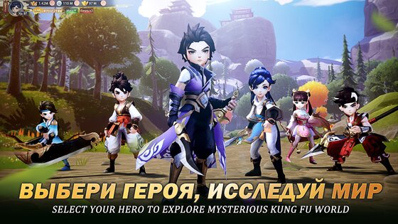 Kung Fu Legend 1.9.6.004. Скриншот 8