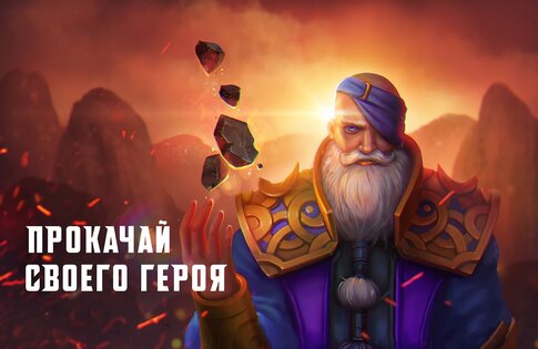 Blitz: Rise of Heroes 1.12.19. Скриншот 1