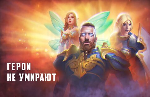 Blitz: Rise of Heroes 1.12.19. Скриншот 7