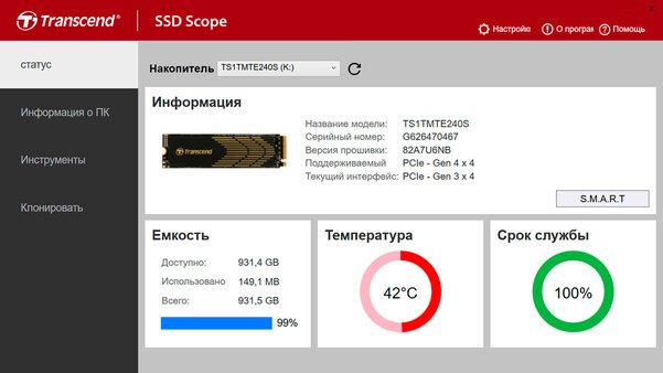 Обзор Transcend 240S 1 Тбайт: недорогой SSD, но придётся доработать за несколько сотен рублей — Фирменное ПО. 1