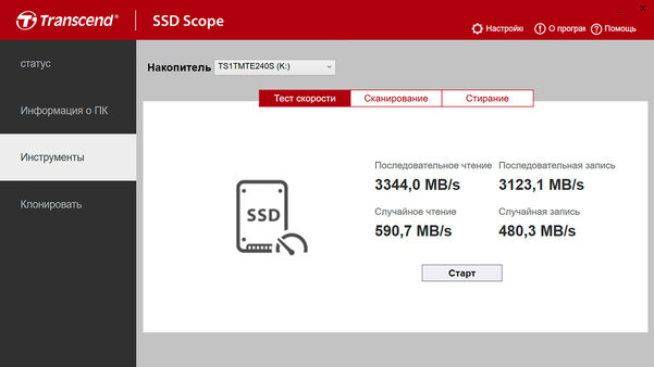 Обзор Transcend 240S 1 Тбайт: недорогой SSD, но придётся доработать за несколько сотен рублей — Фирменное ПО. 3