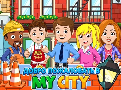 My City: Дом 7.03.04. Скриншот 7