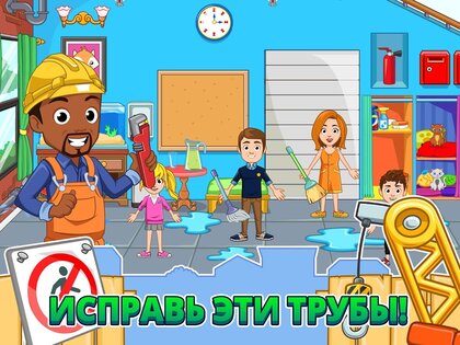 My City: Дом 7.03.04. Скриншот 9
