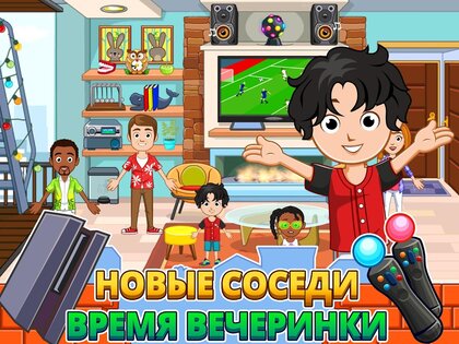 My City: Дом 7.03.04. Скриншот 10