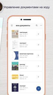 Easy Scanner – с камеры в PDF 4.2.1. Скриншот 2