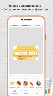 Easy Scanner – с камеры в PDF 4.2.1. Скриншот 4