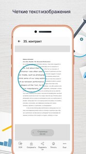 Easy Scanner – с камеры в PDF 4.2.1. Скриншот 6