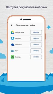 Easy Scanner – с камеры в PDF 4.2.1. Скриншот 11