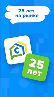 Стройландия: товары для ремонта и дома 3.27.0.0. Скриншот 7