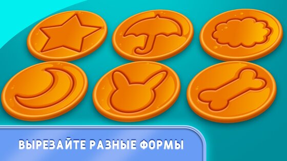 Dalgona Candy Cut 2.3.1. Скриншот 16