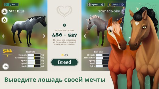 Wildshade: конные скачки 1.102.0. Скриншот 10