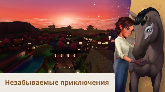 Wildshade: конные скачки 1.102.0. Скриншот 19