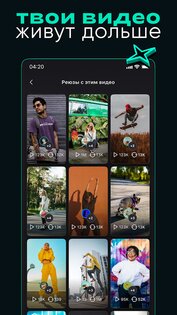 YAPPY – видеоплатформа 1.140.0. Скриншот 3