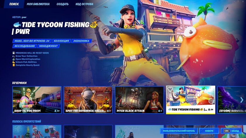 Виноват Цукерберг. Как игры превратятся в метавселенные на примере Fortnite