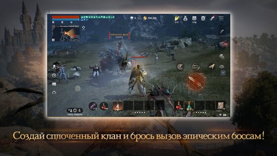 Lineage2M 5.1.13. Скриншот 2
