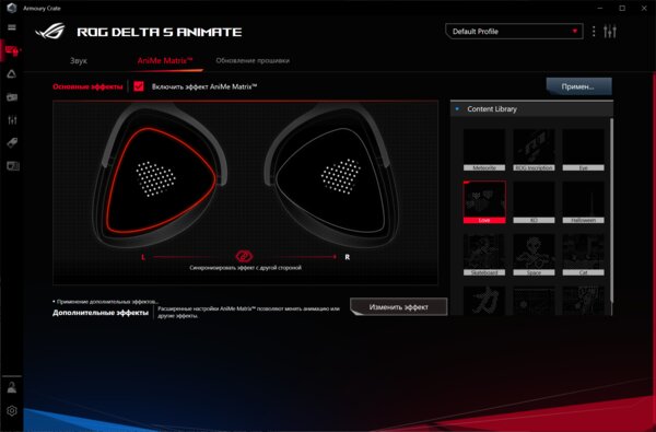 Зачем гарнитуре мини-дисплей в наушниках? Обзор ASUS ROG Delta Animate — Утилита Armoury Crate. 3