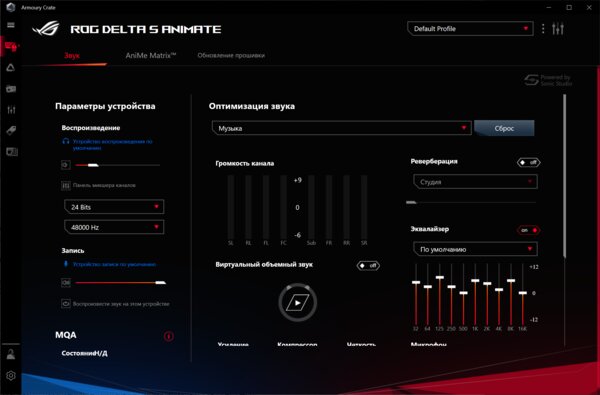 Зачем гарнитуре мини-дисплей в наушниках? Обзор ASUS ROG Delta Animate — Утилита Armoury Crate. 1