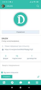 DRUZIK 1.0. Скриншот 3