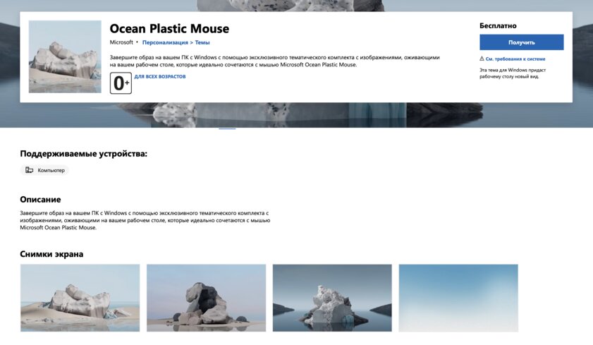 Мышка из мусора практичнее обычной (правда). Обзор Microsoft Ocean Plastic Mouse — Характеристики. 3