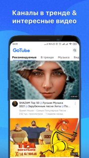 GoTube – видео в плавающем окне 5.6.60.105. Скриншот 3