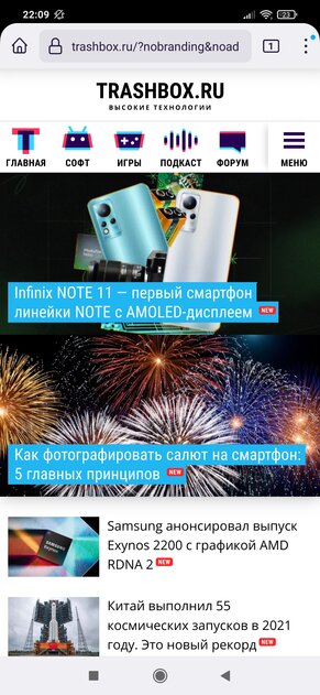 Chrome против Firefox: сравниваем браузеры на Android