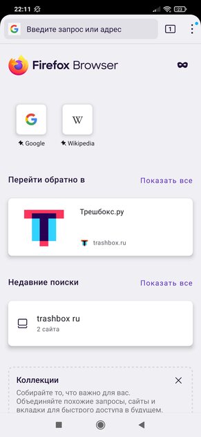 Chrome против Firefox: сравниваем браузеры на Android