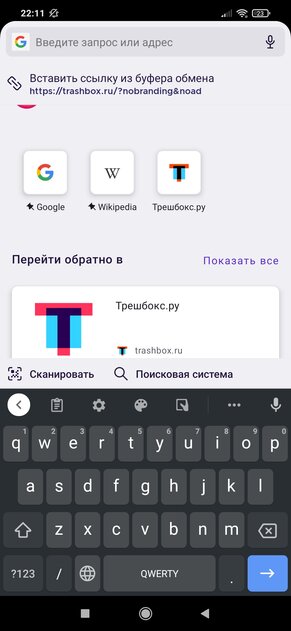 Chrome против Firefox: сравниваем браузеры на Android
