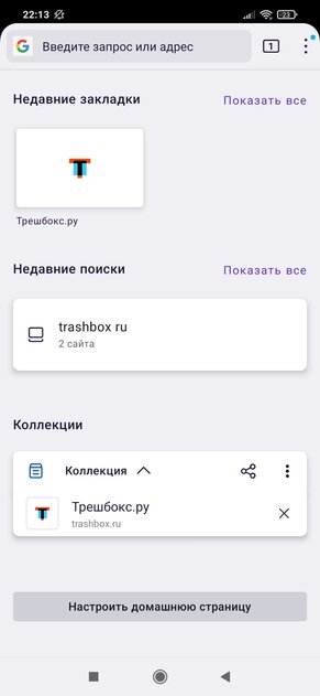 Chrome против Firefox: сравниваем браузеры на Android
