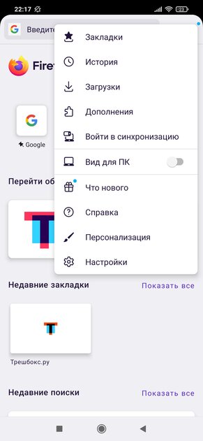 Chrome против Firefox: сравниваем браузеры на Android