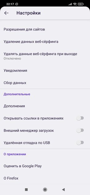 Chrome против Firefox: сравниваем браузеры на Android