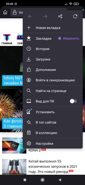 Chrome против Firefox: сравниваем браузеры на Android