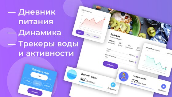 Худеем Bместе. Дневник калорий 5.6.10. Скриншот 14