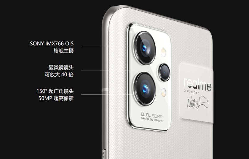 Представлены Realme GT 2 Pro с задней панелью из биополимера и Realme GT 2 — упрощённая версия флагмана