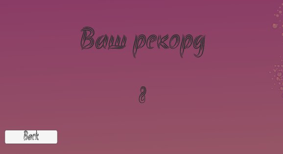Рыбки 3.0. Скриншот 3