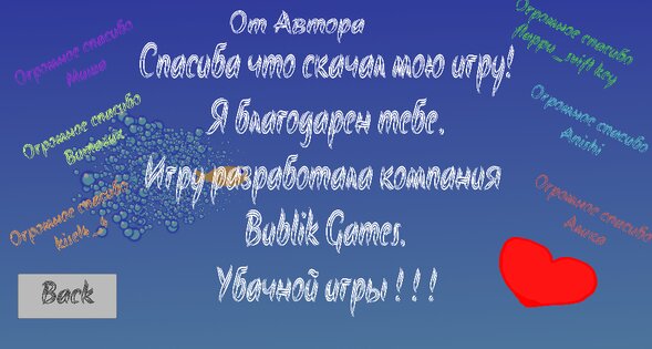 Рыбки 3.0. Скриншот 4
