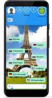 Сыграем в Города 3.1.0. Скриншот 2