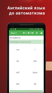Полиглот – английский язык 26.08.04. Скриншот 1