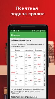 Полиглот – английский язык 26.08.04. Скриншот 2