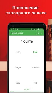 Полиглот – английский язык 26.08.04. Скриншот 3