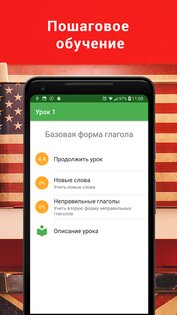 Полиглот – английский язык 26.08.04. Скриншот 4